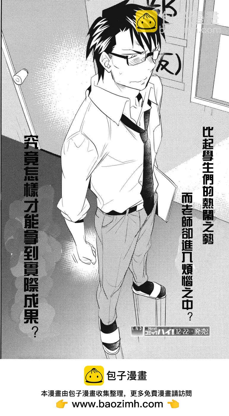 《女王大人的画师》第05回 第24页