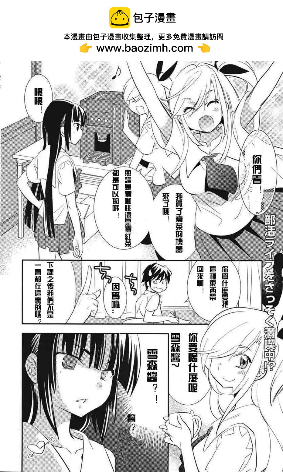 《女王大人的画师》第05回 第2页