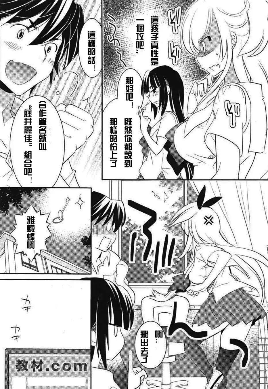 《女王大人的画师》第05回 第7页