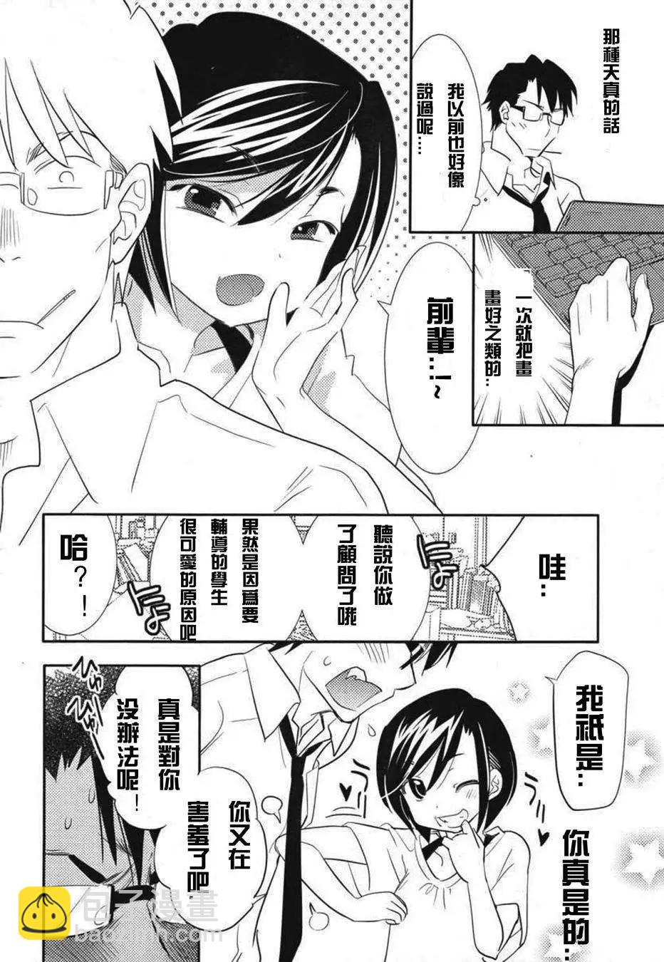 《女王大人的画师》第05回 第8页
