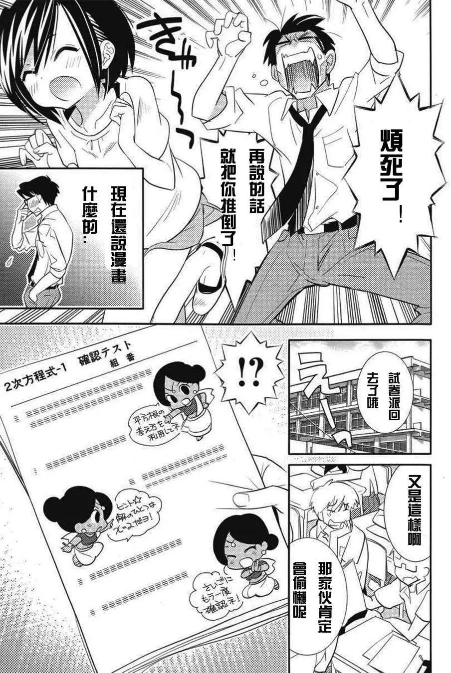 《女王大人的画师》第05回 第9页