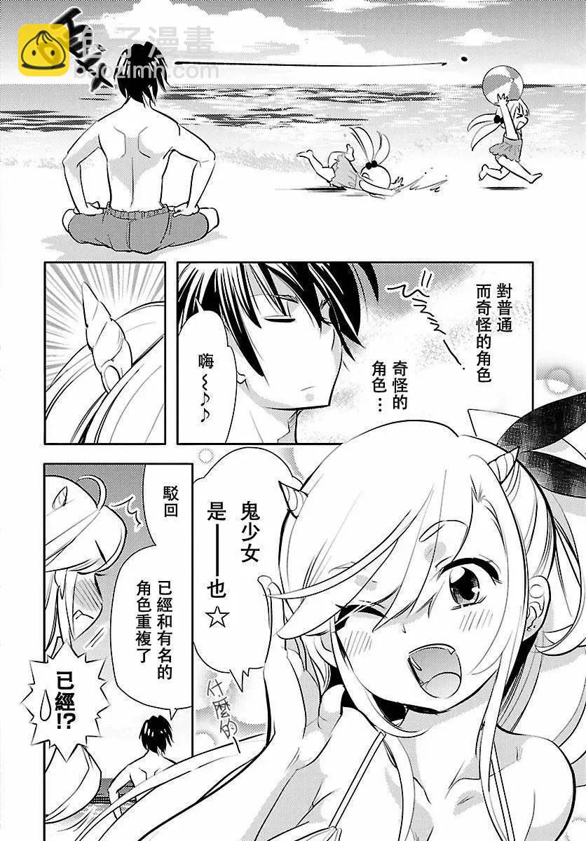 《女王大人的画师》第09回 第12页