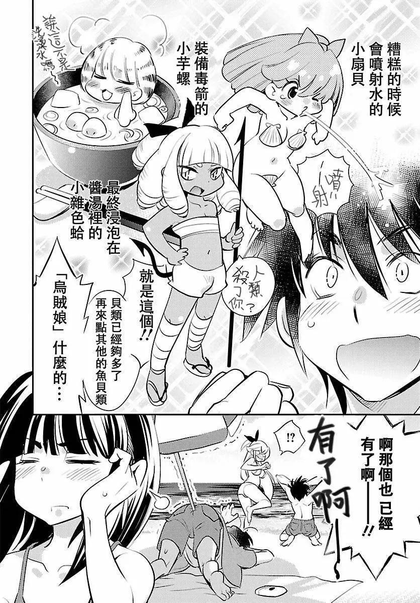 《女王大人的画师》第09回 第14页