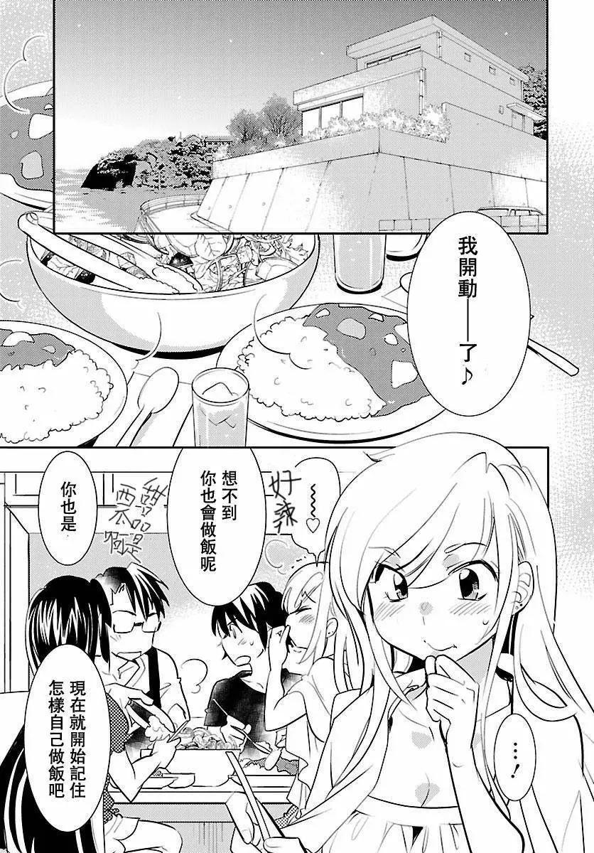 《女王大人的画师》第09回 第15页