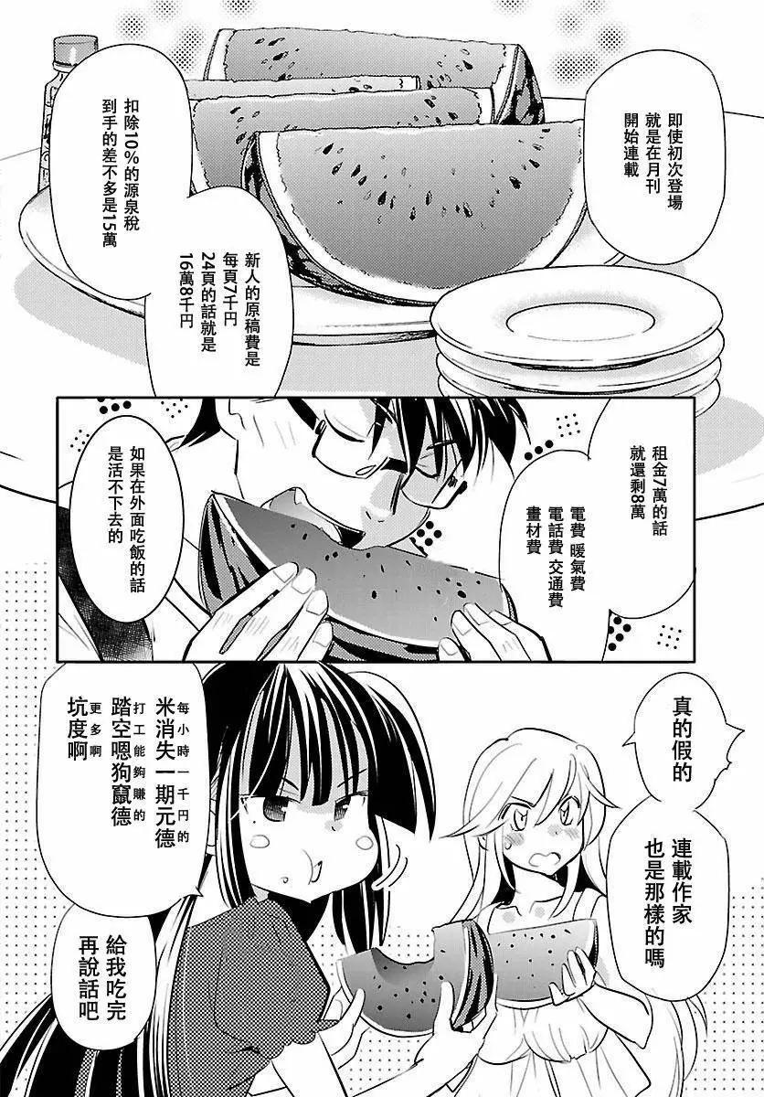 《女王大人的画师》第09回 第16页