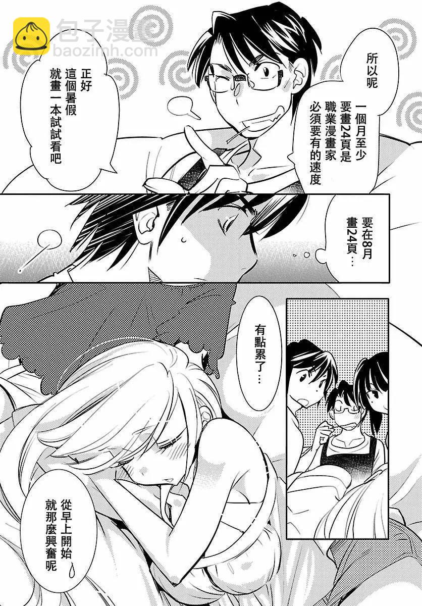 《女王大人的画师》第09回 第17页