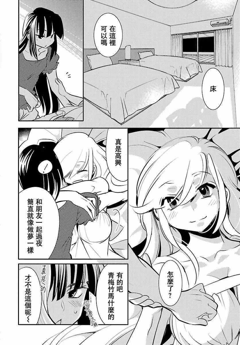 《女王大人的画师》第09回 第18页