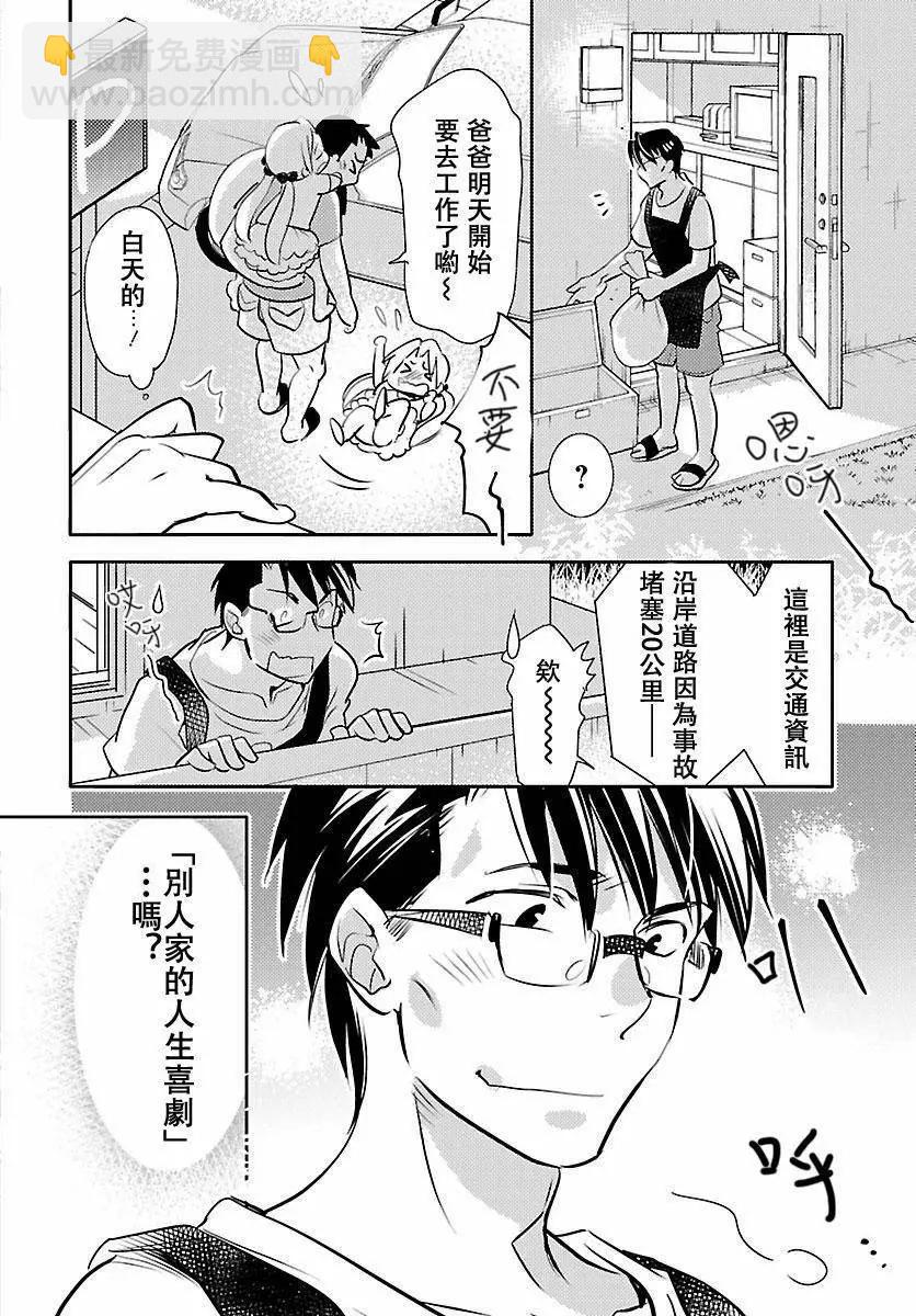 《女王大人的画师》第09回 第22页