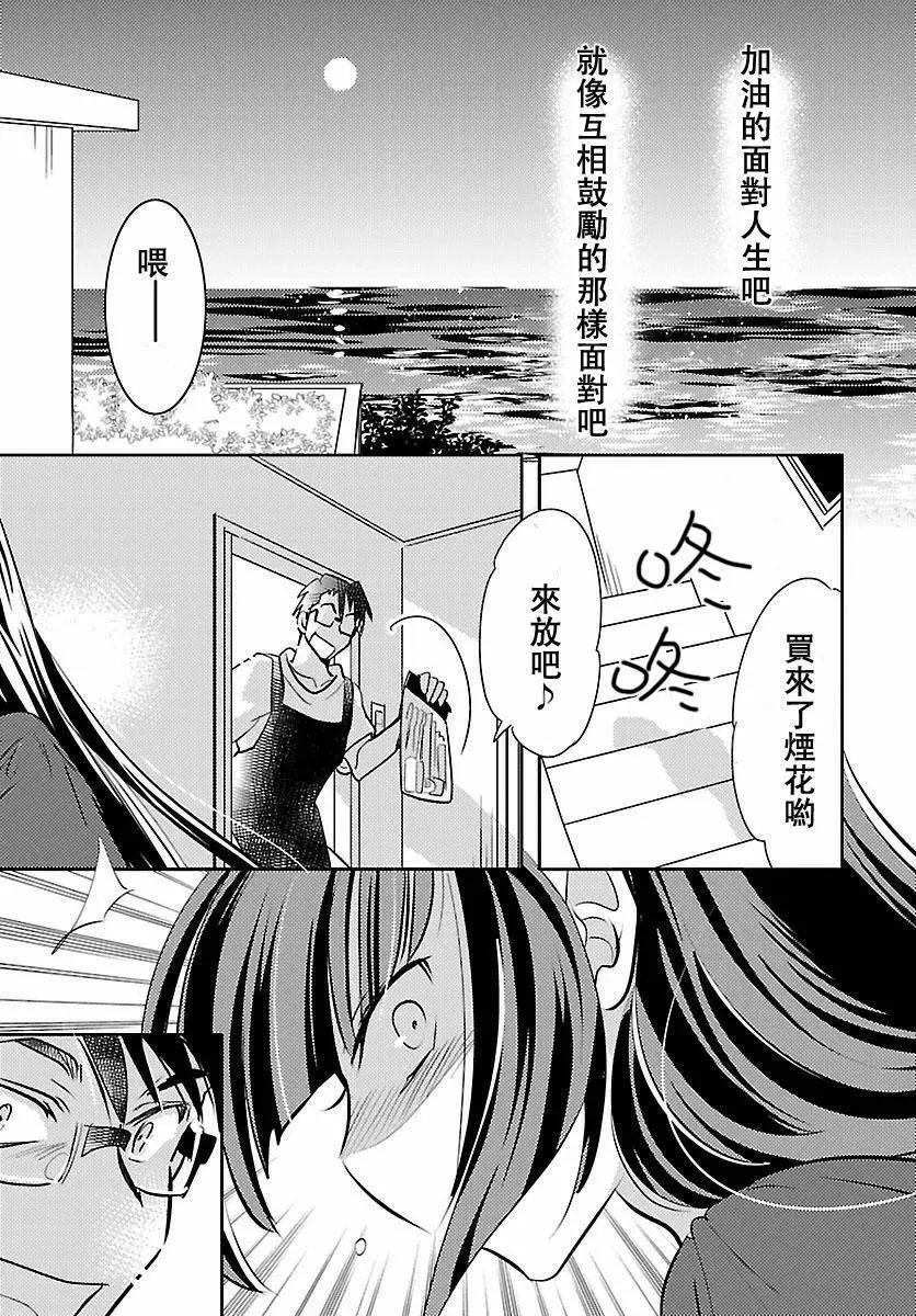 《女王大人的画师》第09回 第23页