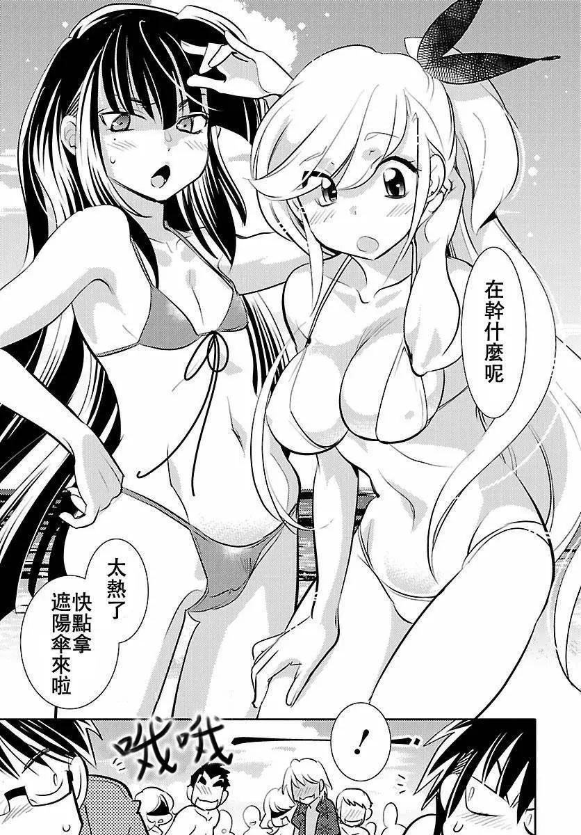 《女王大人的画师》第09回 第5页