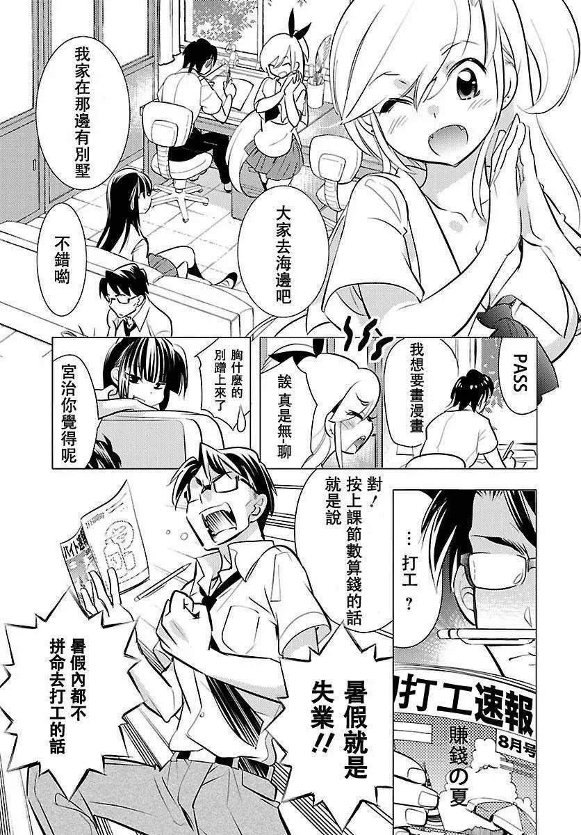 《女王大人的画师》第09回 第7页