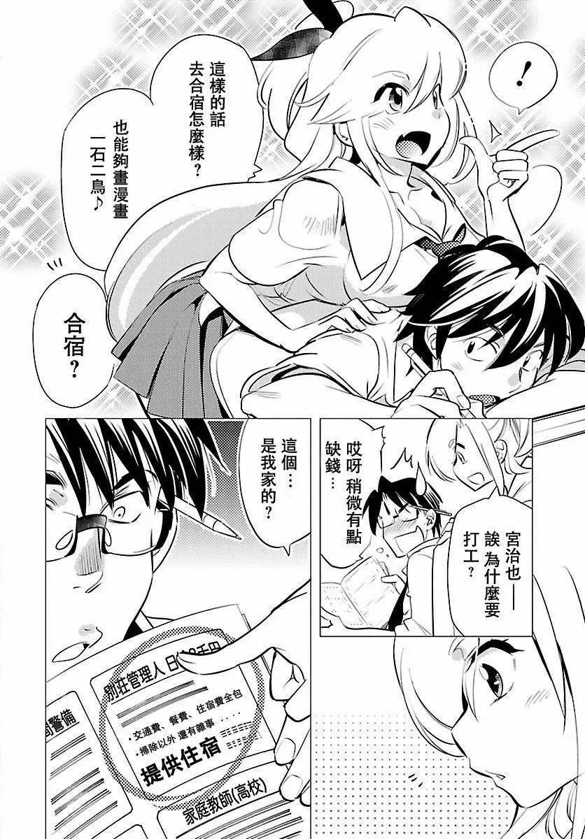 《女王大人的画师》第09回 第8页