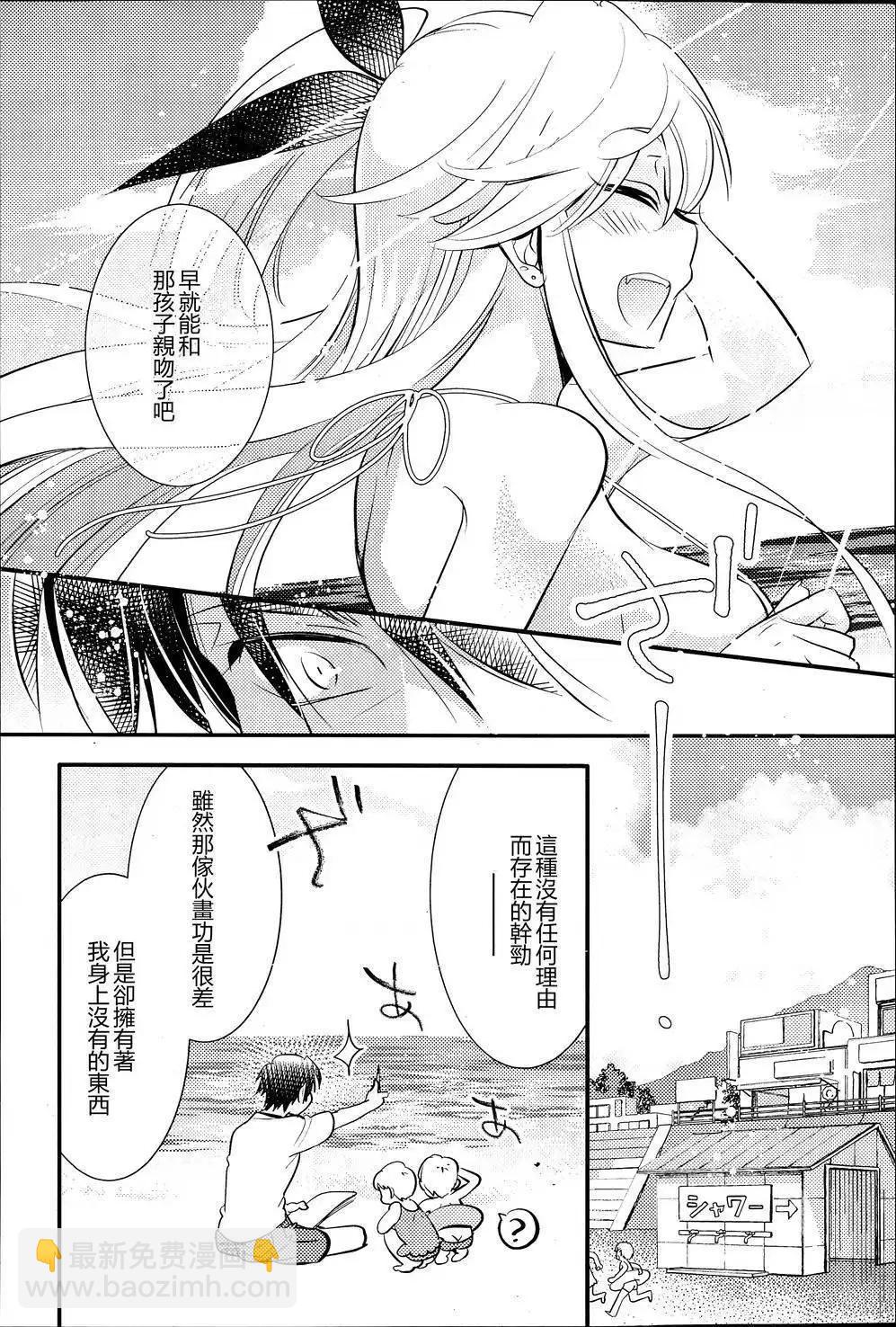 《女王大人的画师》第12回 第10页
