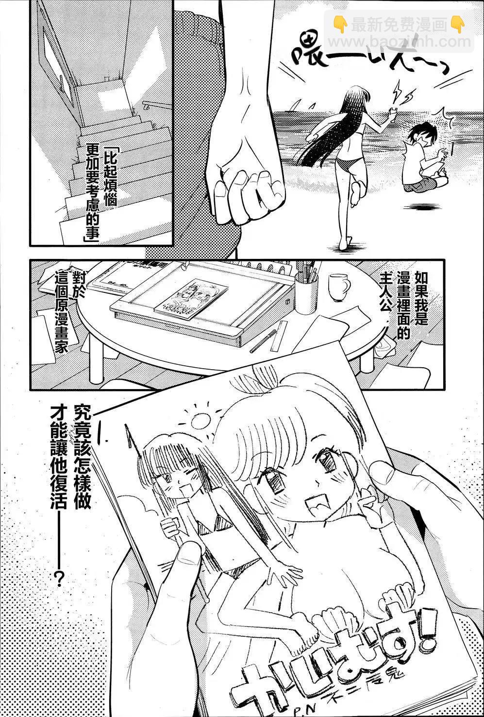 《女王大人的画师》第12回 第12页