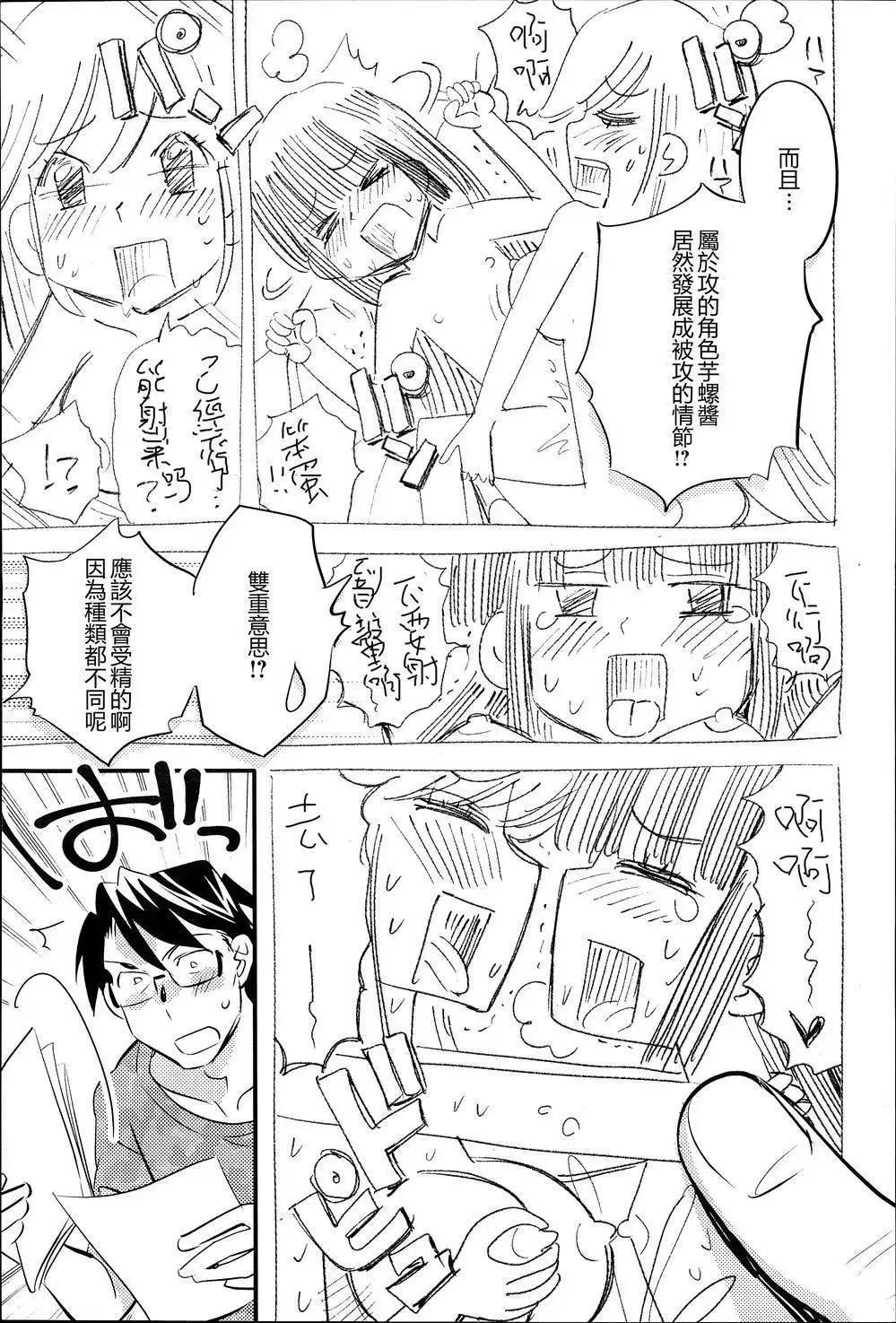 《女王大人的画师》第12回 第15页