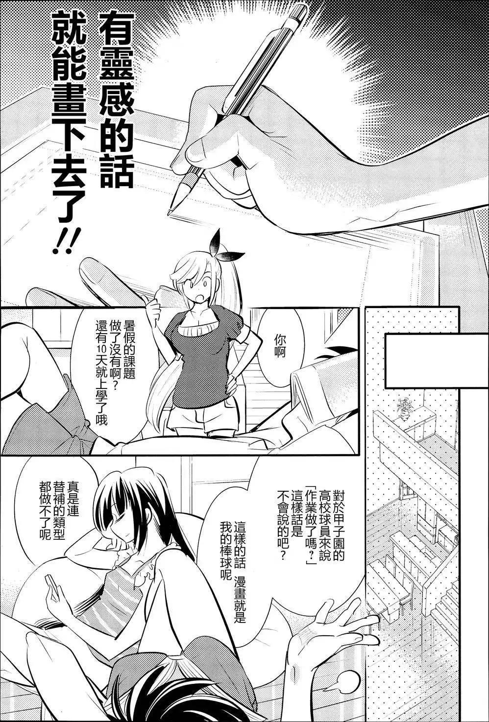 《女王大人的画师》第12回 第17页