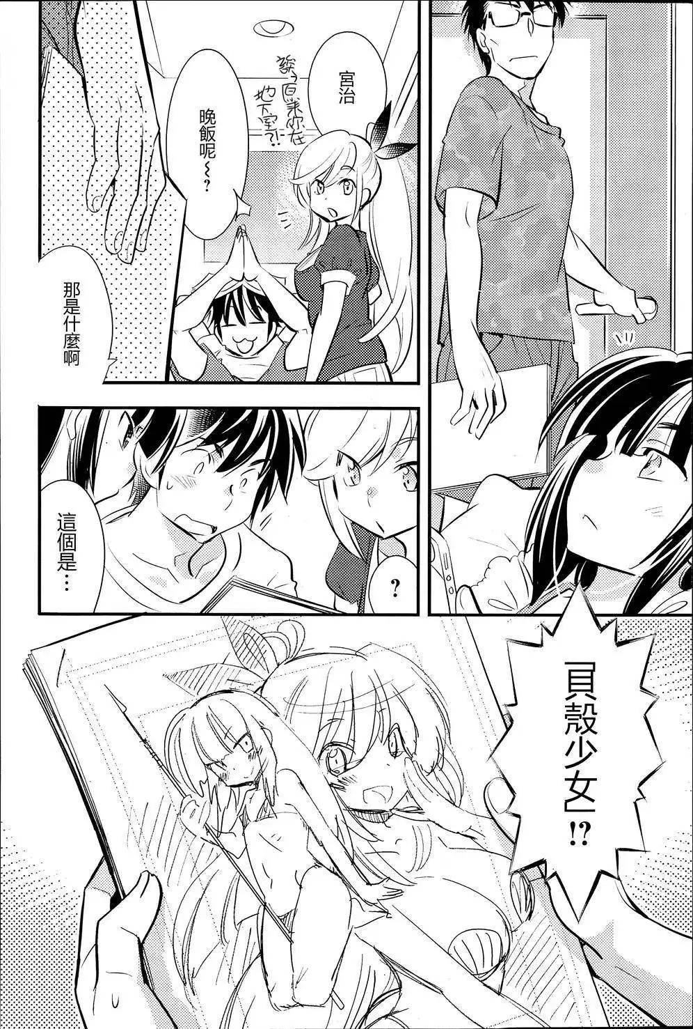 《女王大人的画师》第12回 第18页