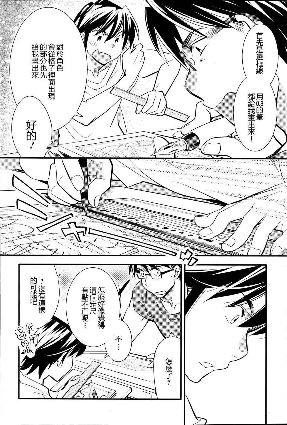 《女王大人的画师》第12回 第22页
