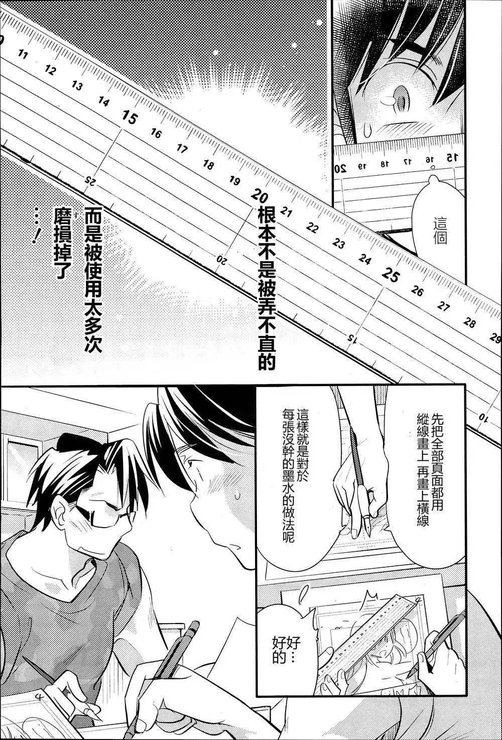 《女王大人的画师》第12回 第23页