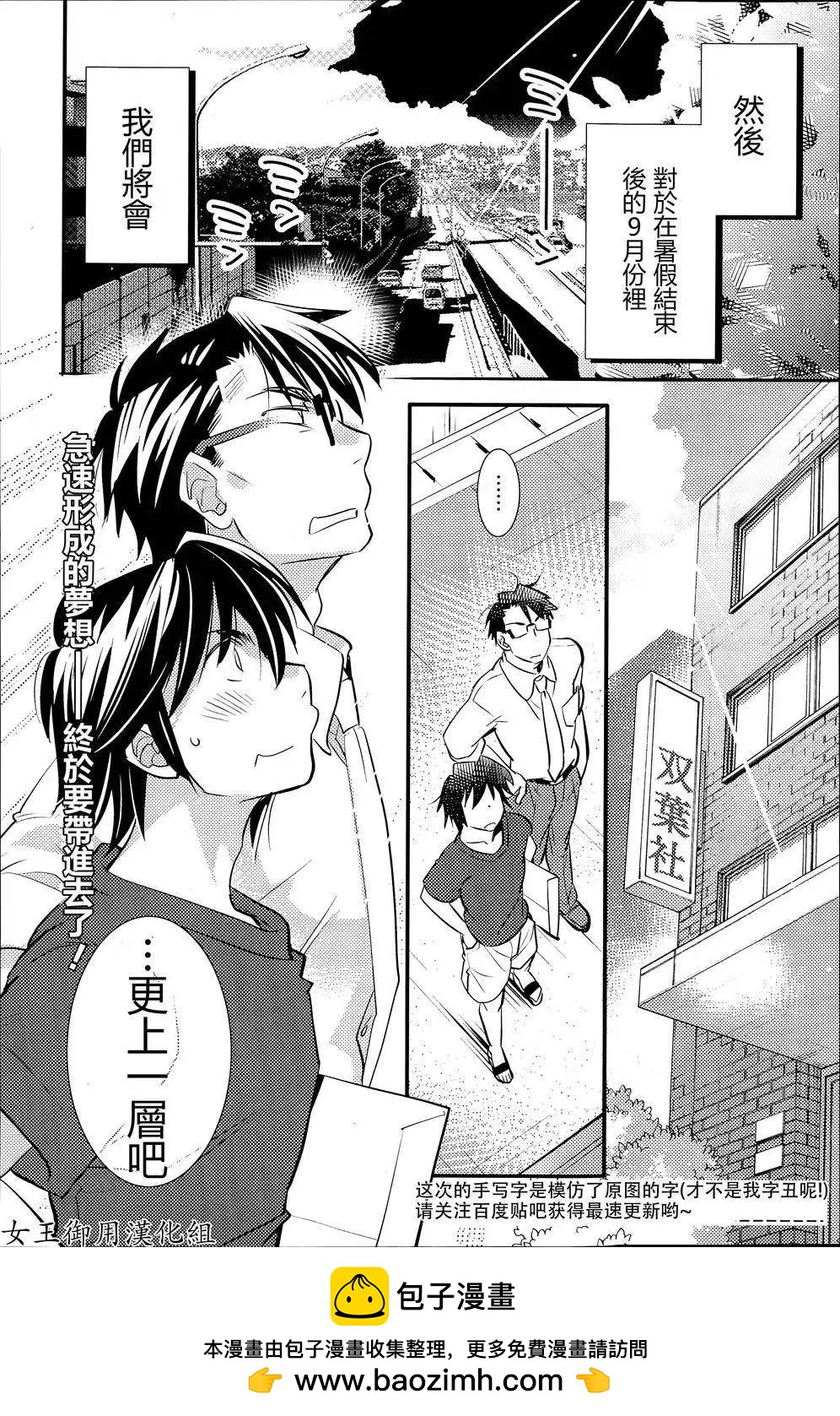 《女王大人的画师》第12回 第24页