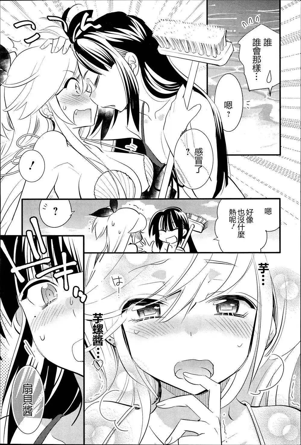 《女王大人的画师》第12回 第3页