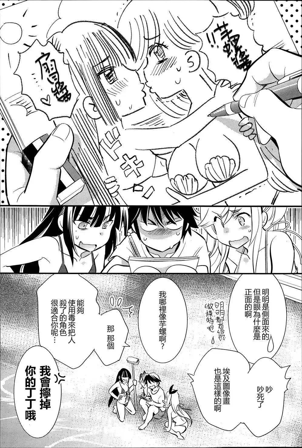 《女王大人的画师》第12回 第4页