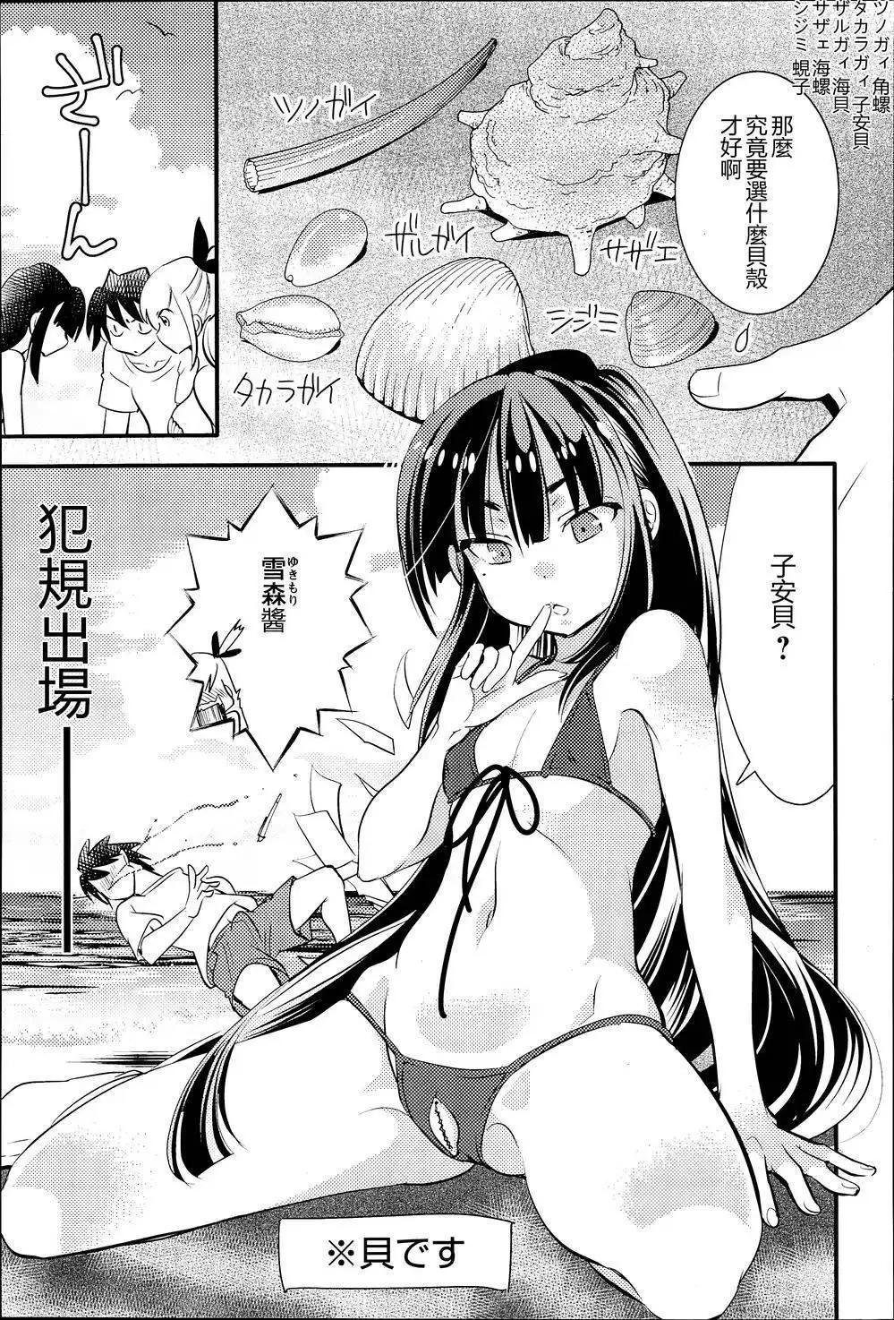 《女王大人的画师》第12回 第5页