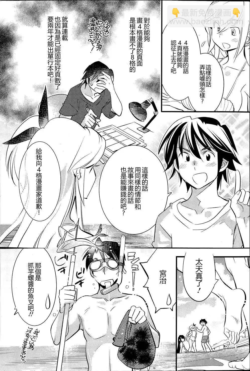 《女王大人的画师》第12回 第6页