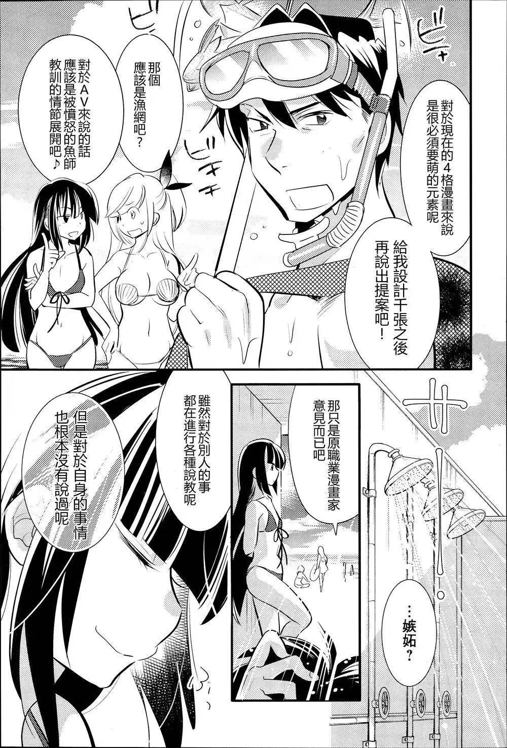 《女王大人的画师》第12回 第7页