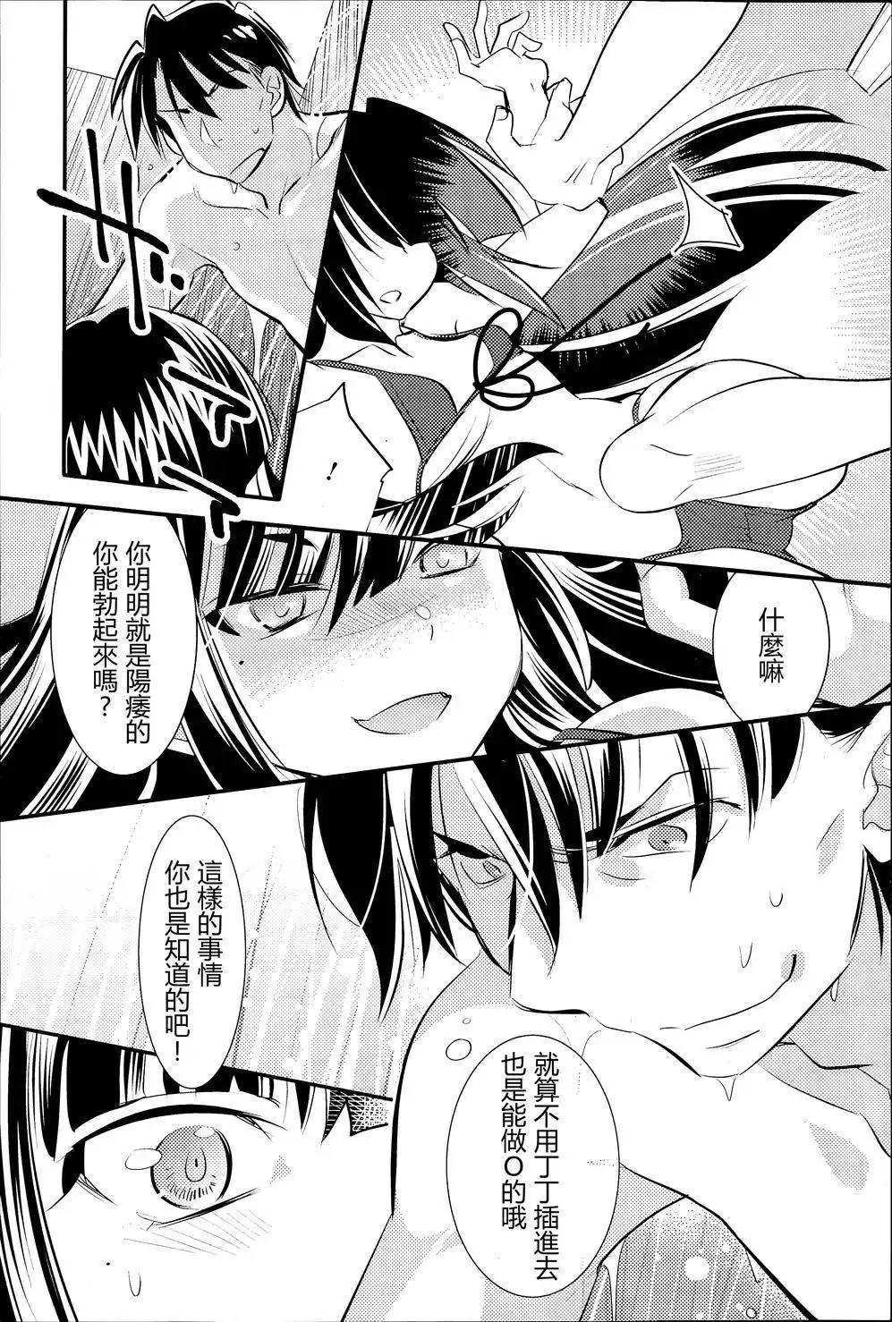 《女王大人的画师》第12回 第8页