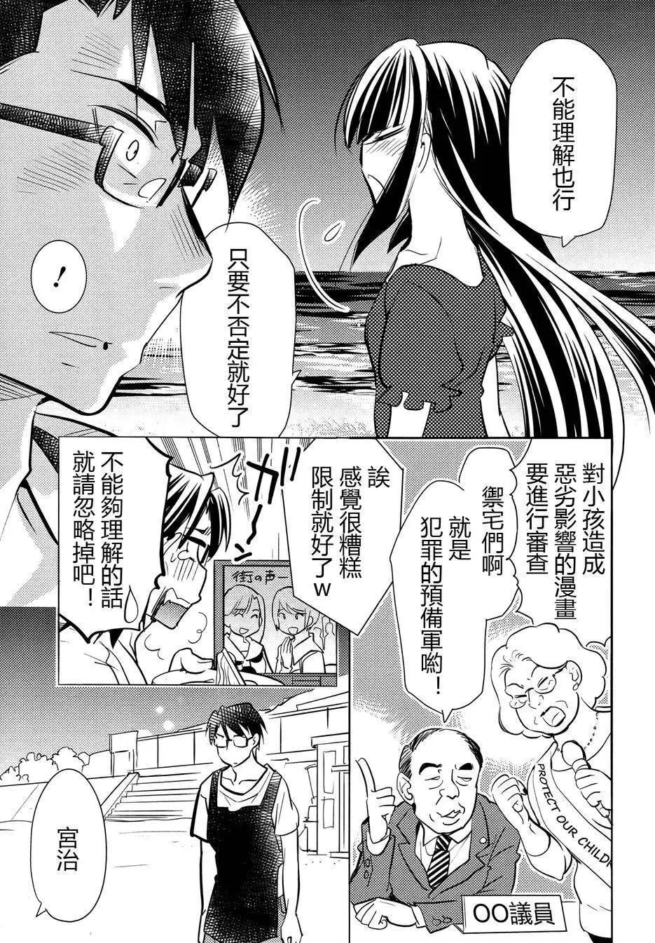 《女王大人的画师》第10回 第11页