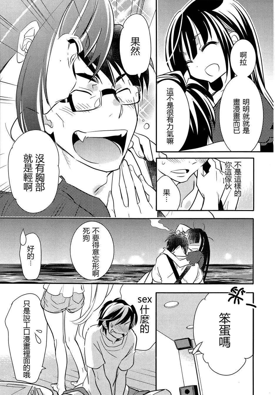 《女王大人的画师》第10回 第13页