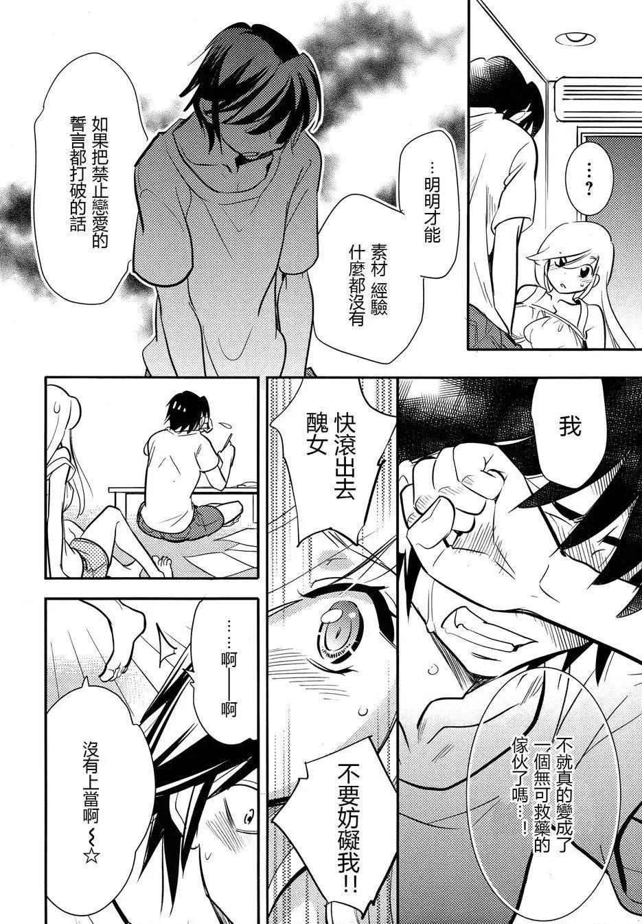《女王大人的画师》第10回 第18页
