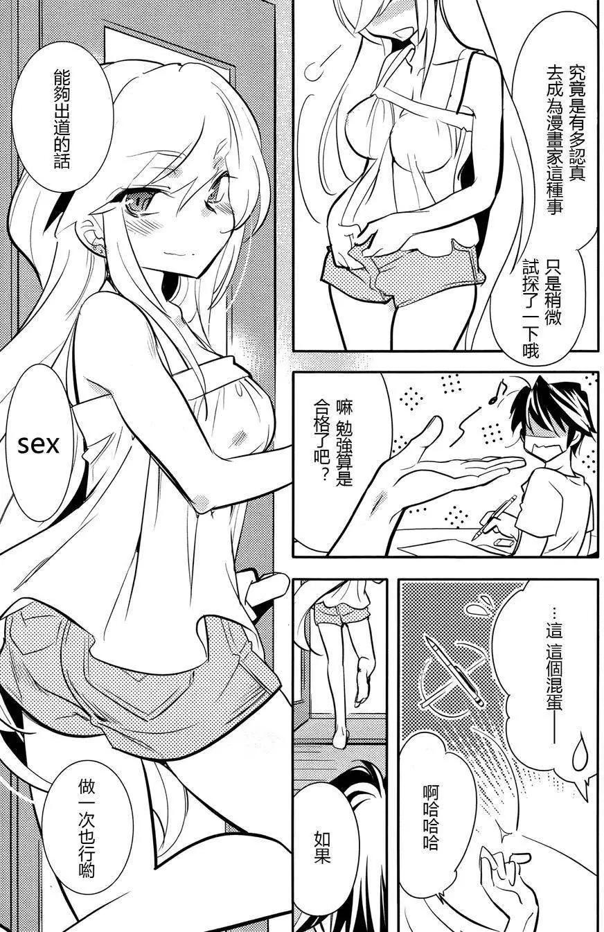 《女王大人的画师》第10回 第19页
