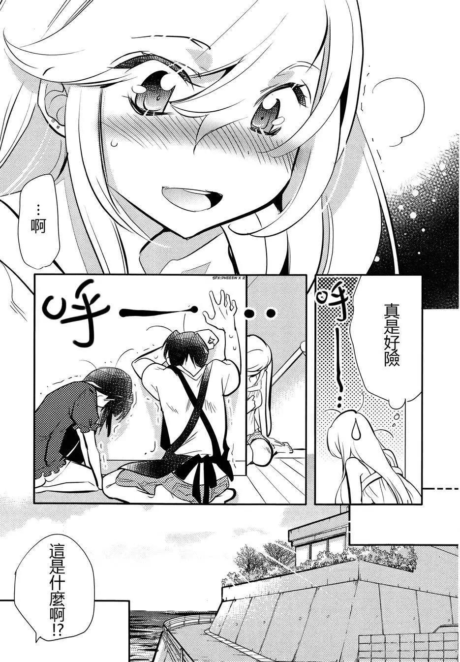 《女王大人的画师》第10回 第21页
