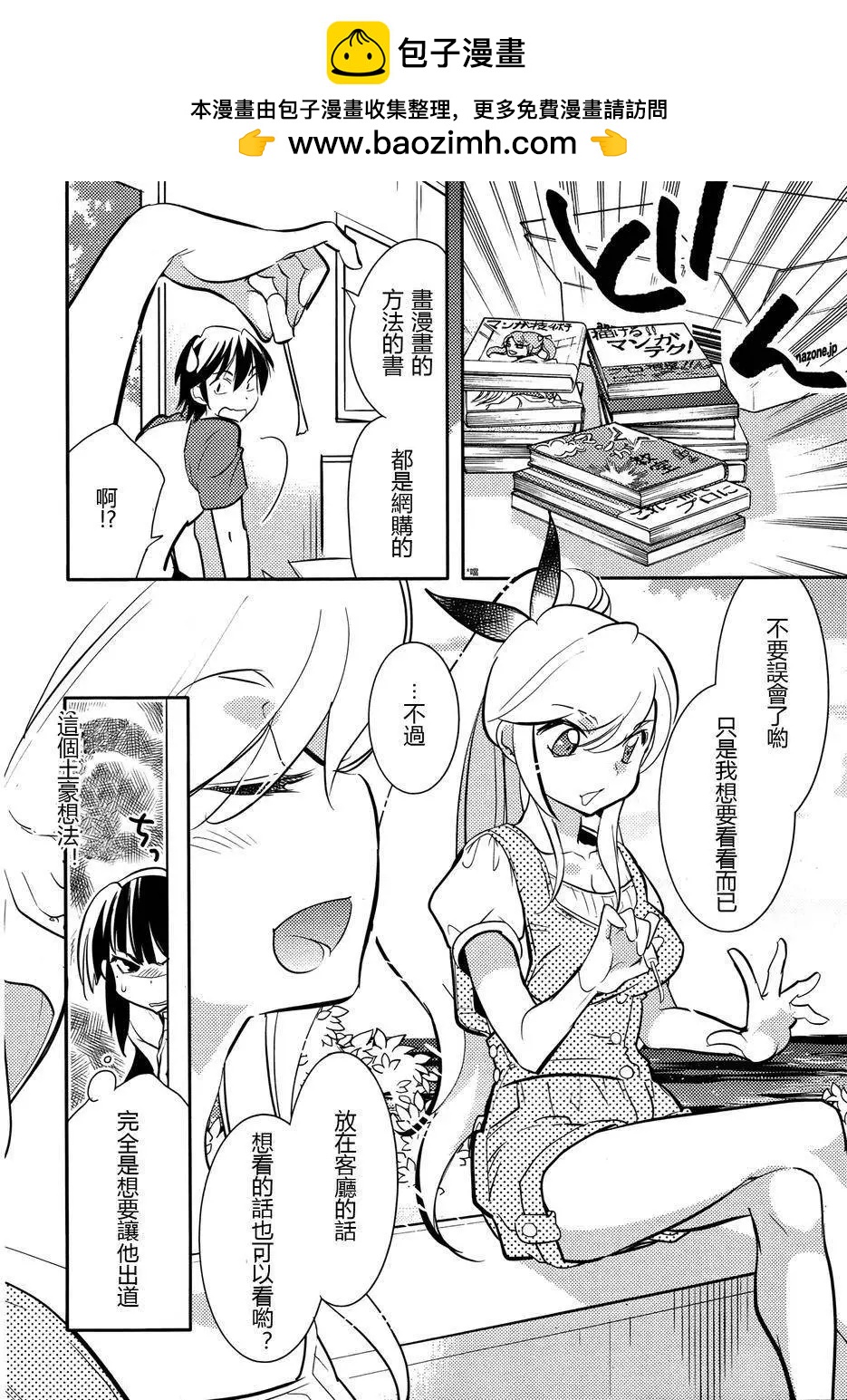 《女王大人的画师》第10回 第22页