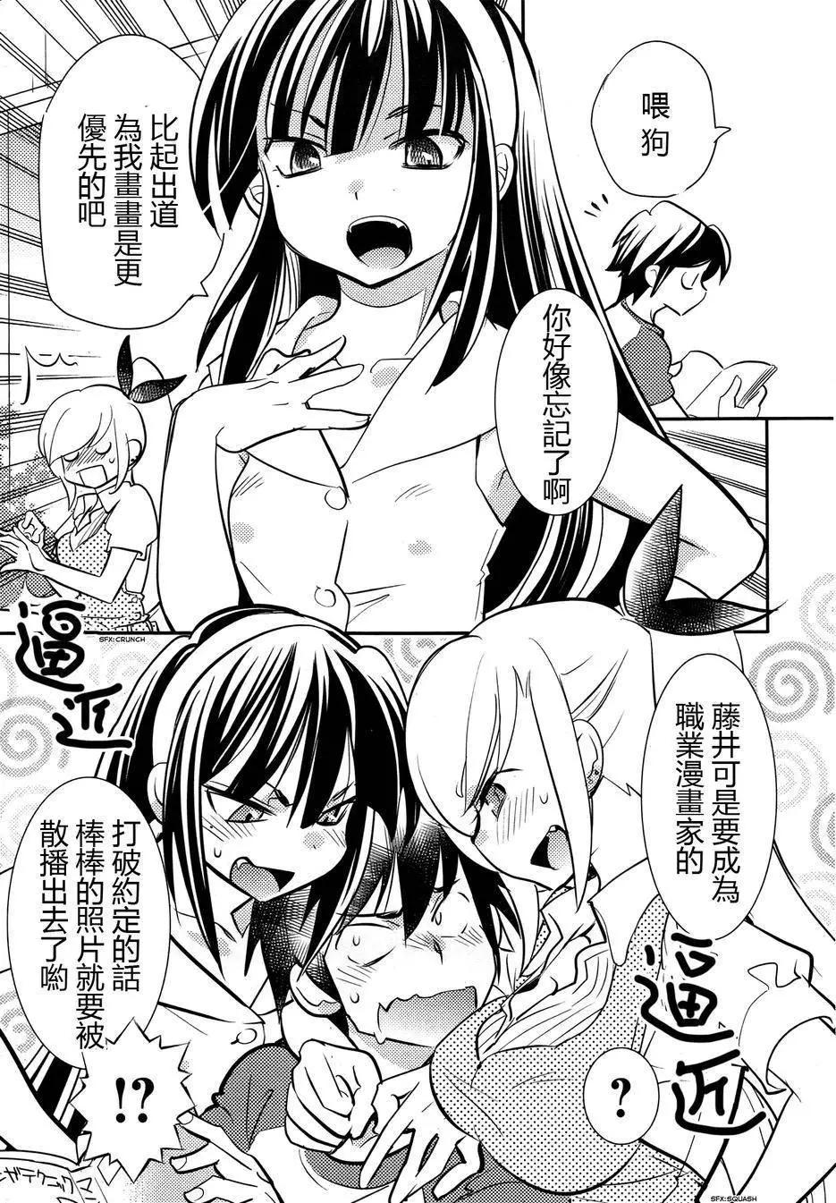 《女王大人的画师》第10回 第23页
