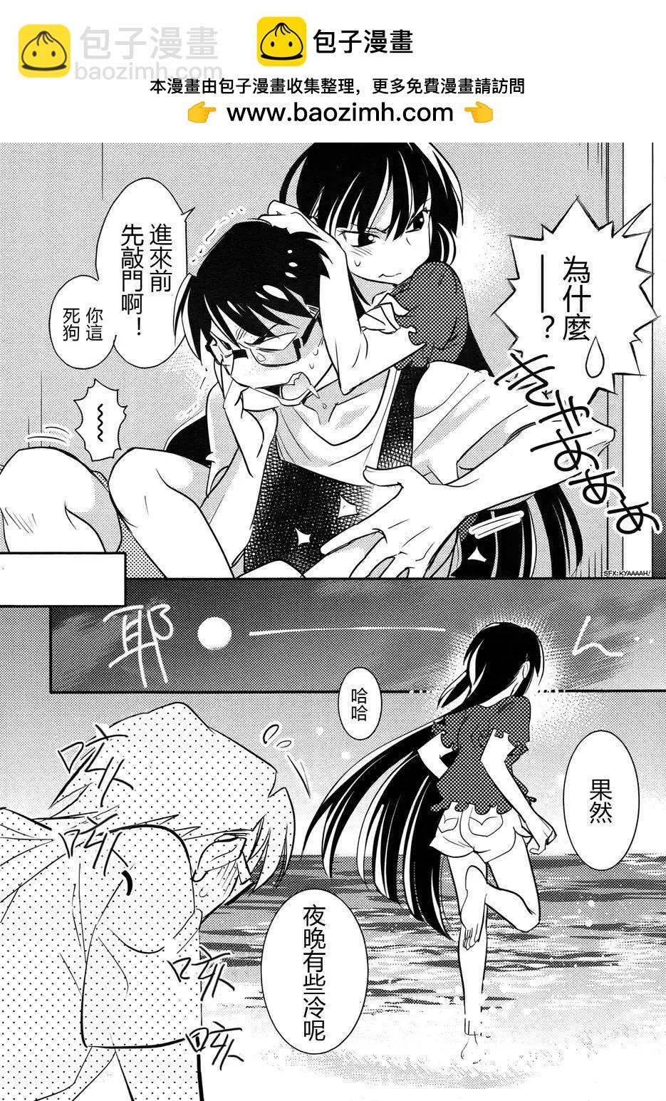 《女王大人的画师》第10回 第2页