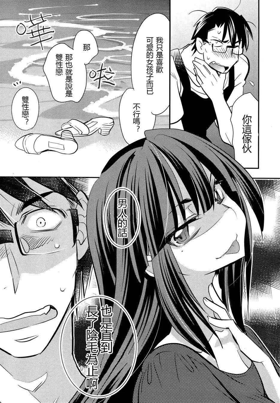 《女王大人的画师》第10回 第3页