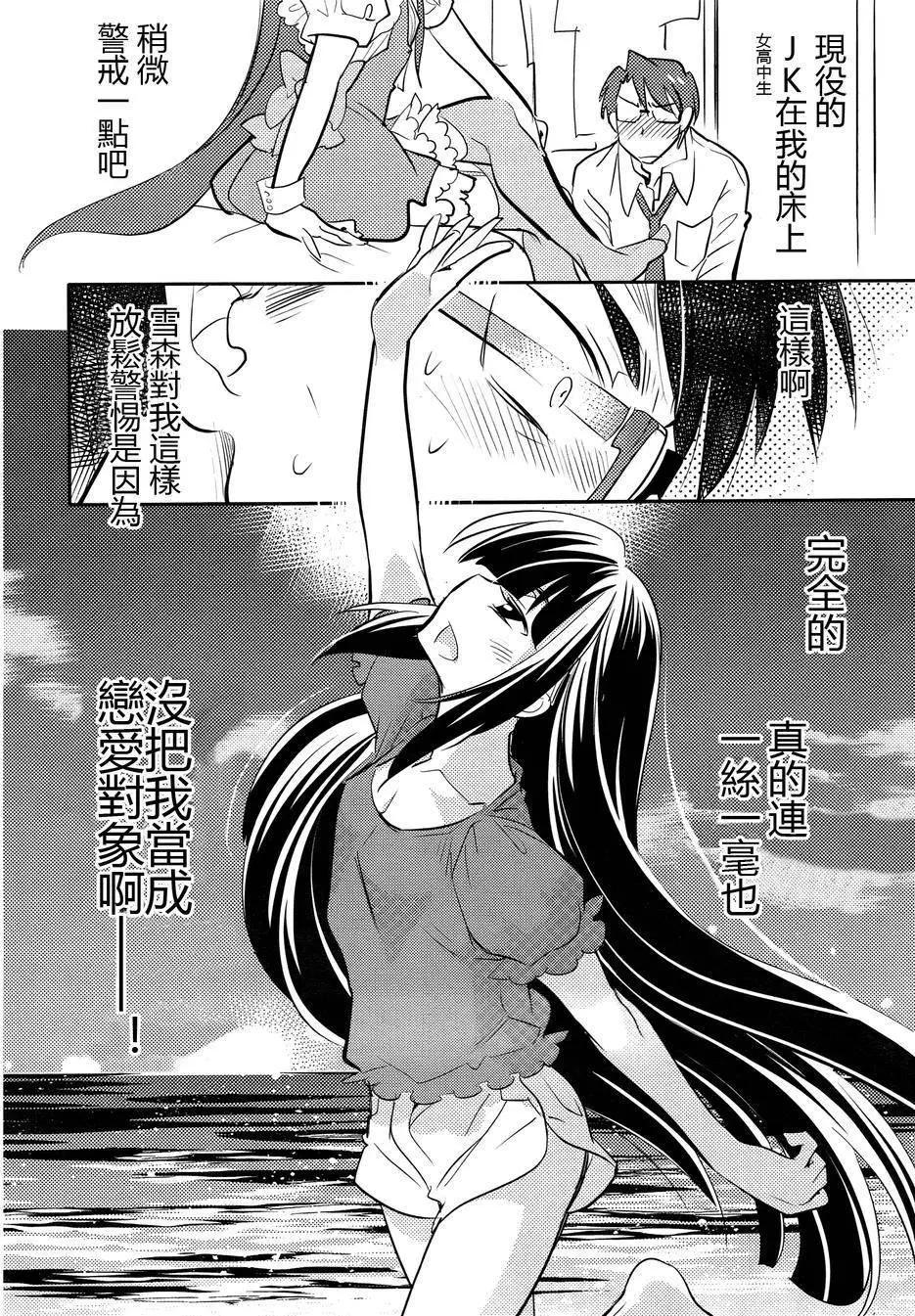 《女王大人的画师》第10回 第4页