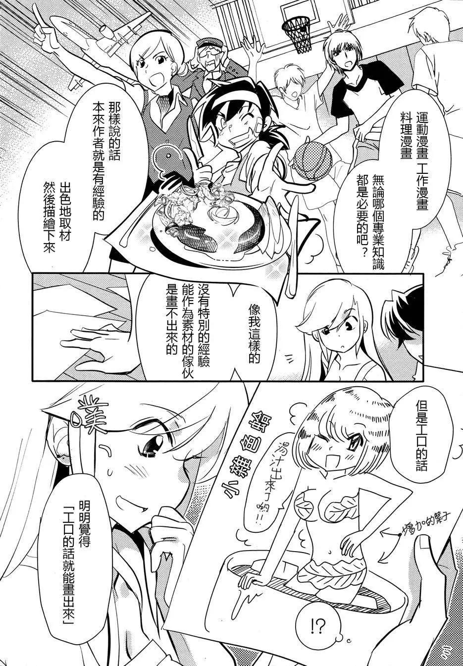 《女王大人的画师》第10回 第6页