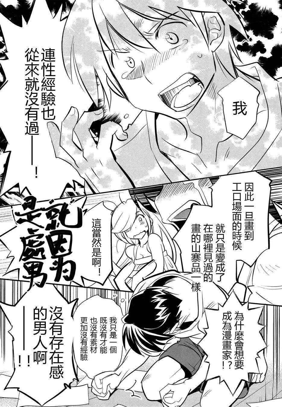 《女王大人的画师》第10回 第7页