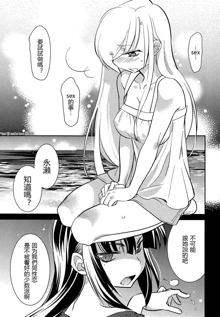 《女王大人的画师》第10回 第9页