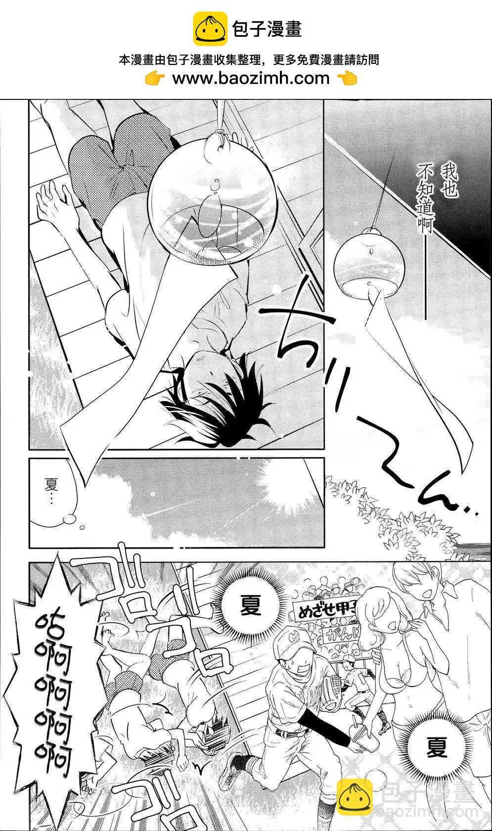 《女王大人的画师》第11回 第10页