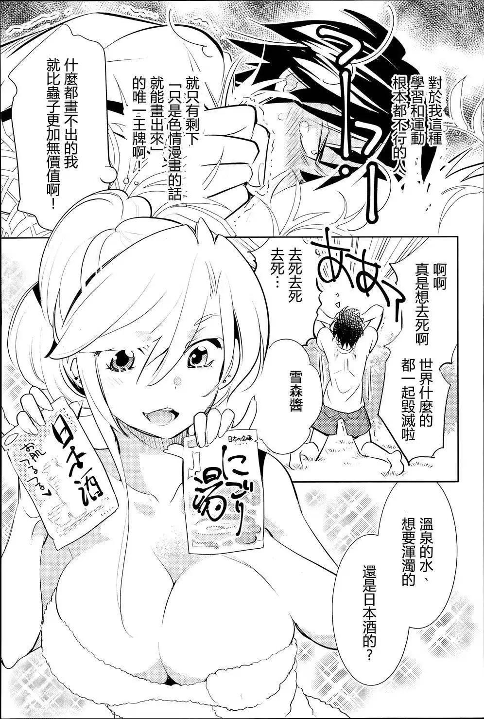 《女王大人的画师》第11回 第11页