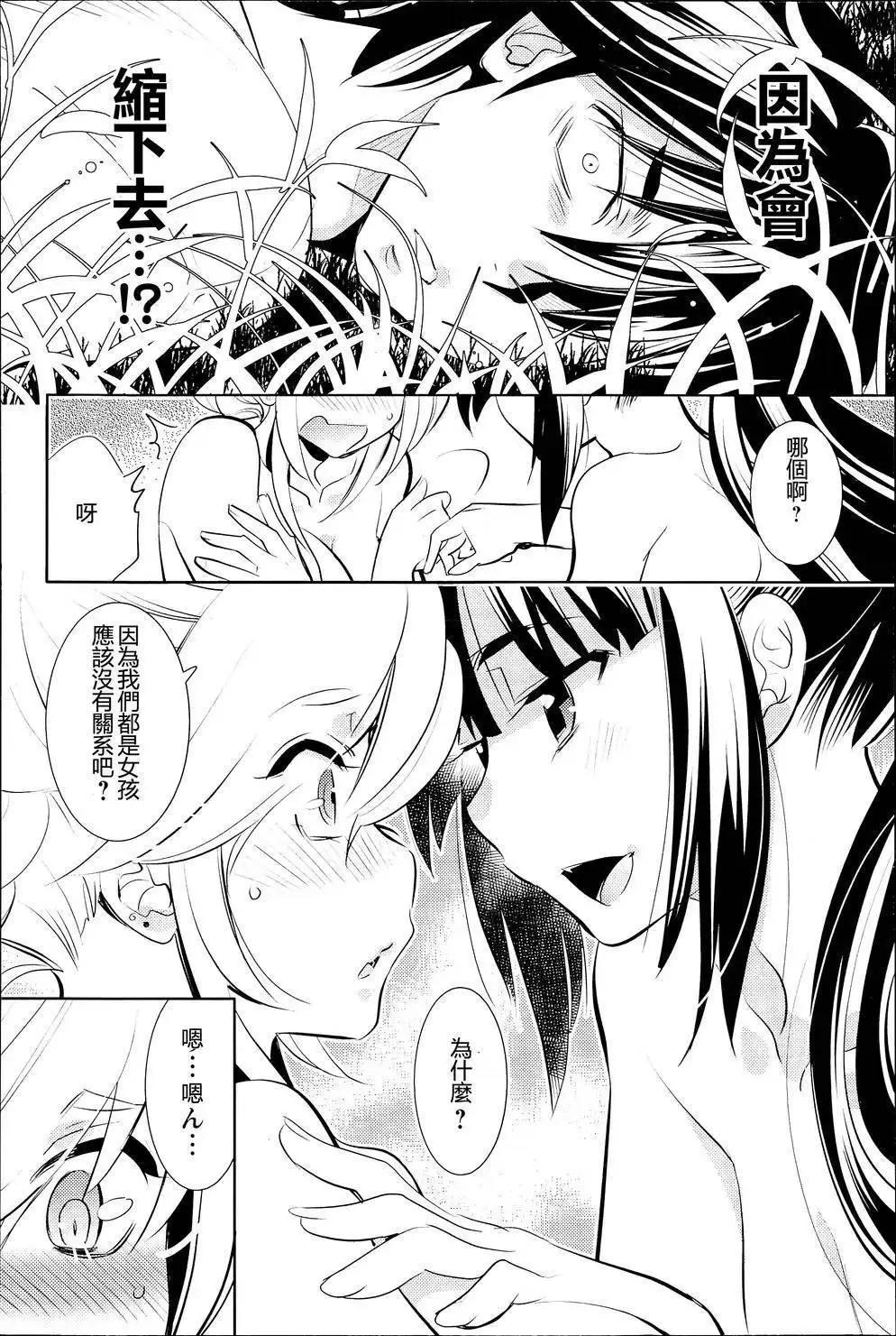 《女王大人的画师》第11回 第14页