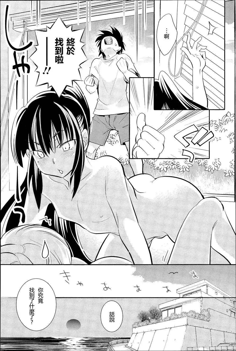 《女王大人的画师》第11回 第19页