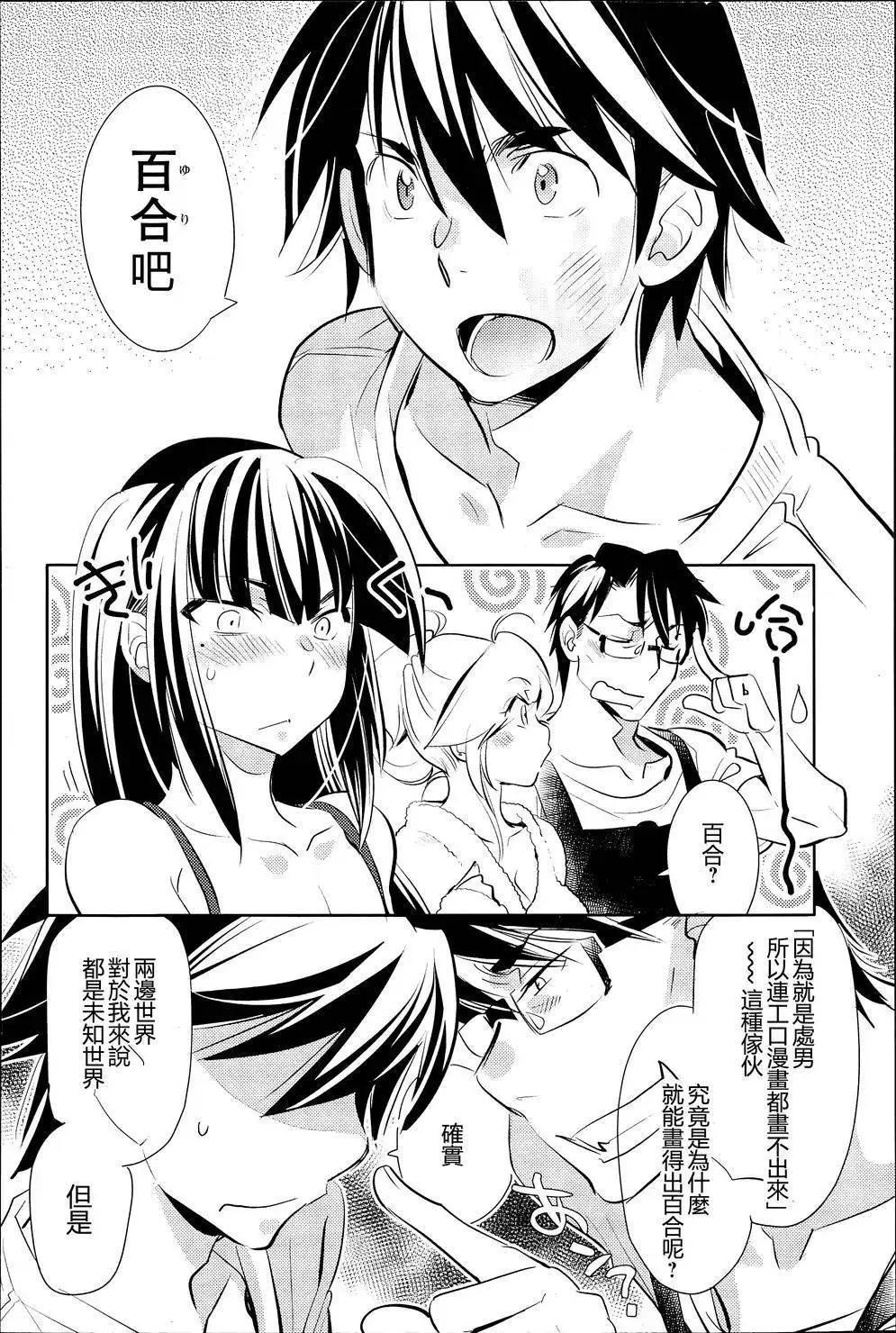 《女王大人的画师》第11回 第20页