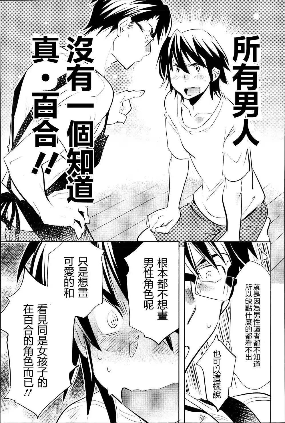 《女王大人的画师》第11回 第21页