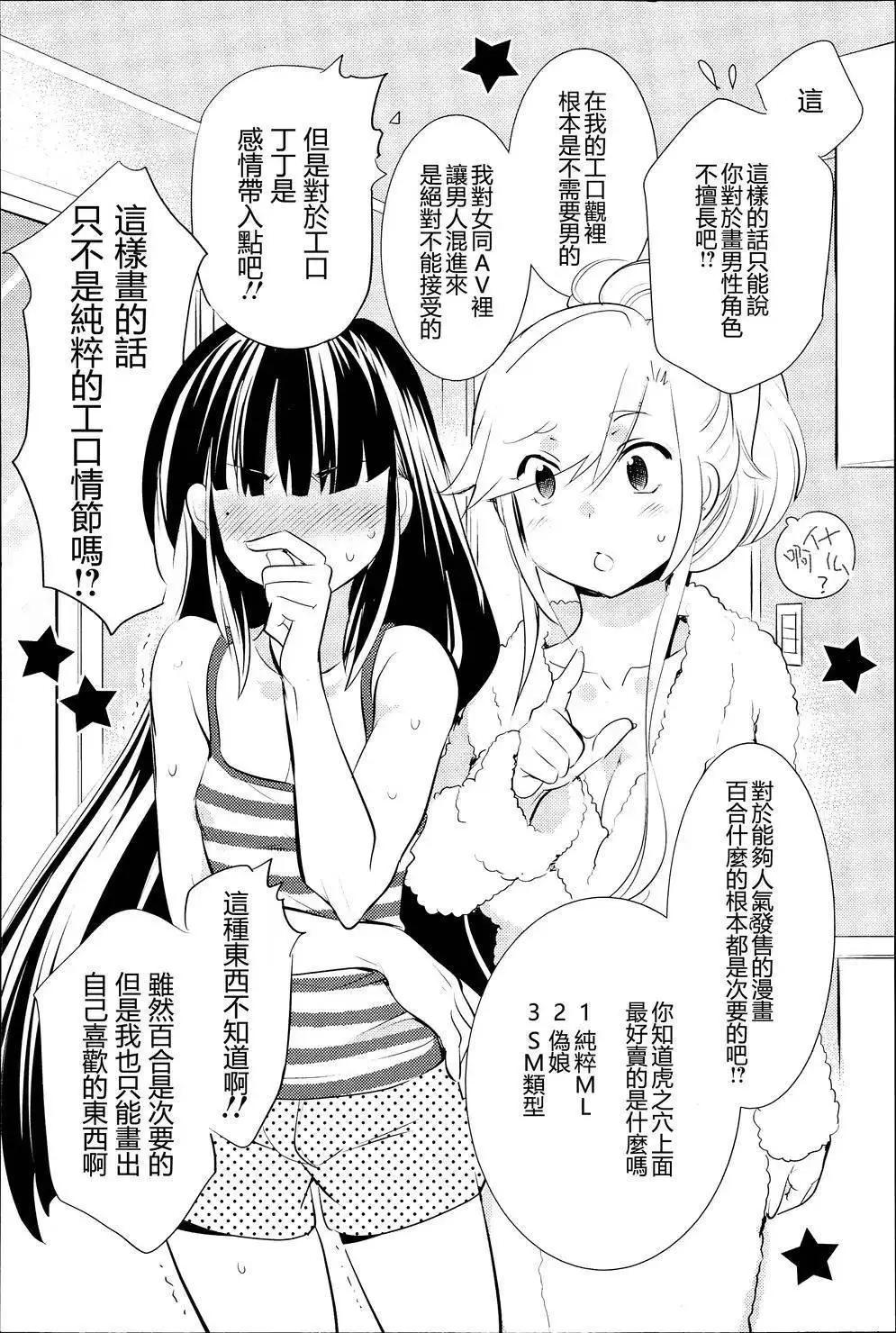 《女王大人的画师》第11回 第22页